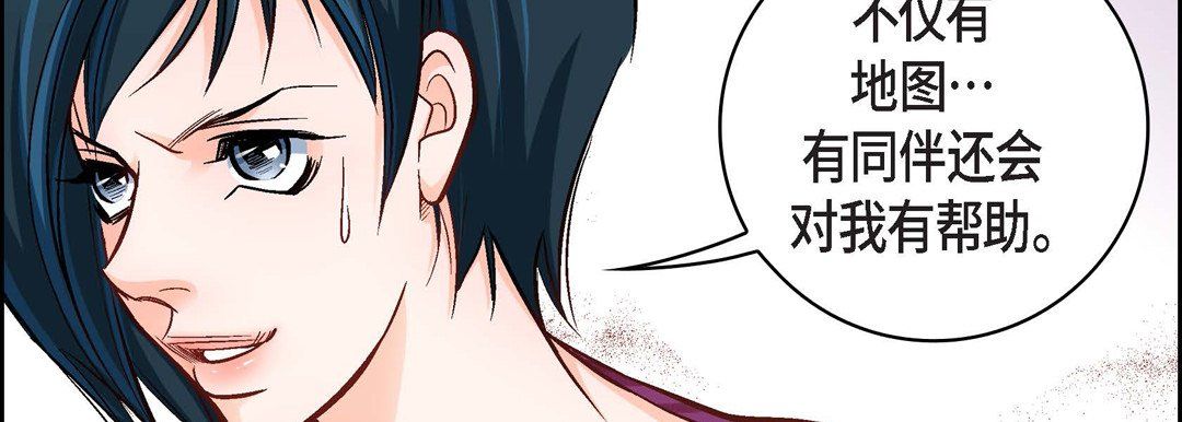 献给心臟第20话