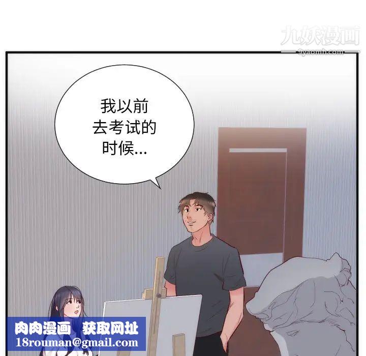 初恋的女儿第17话