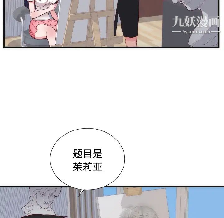 初恋的女儿第17话