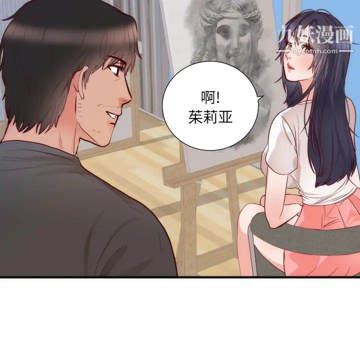 初恋的女儿第17话