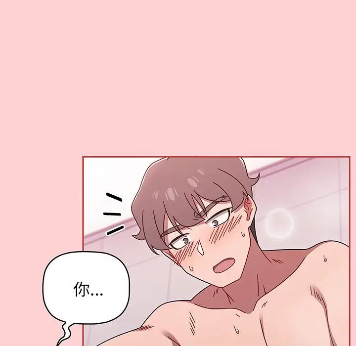 調教開關第53話