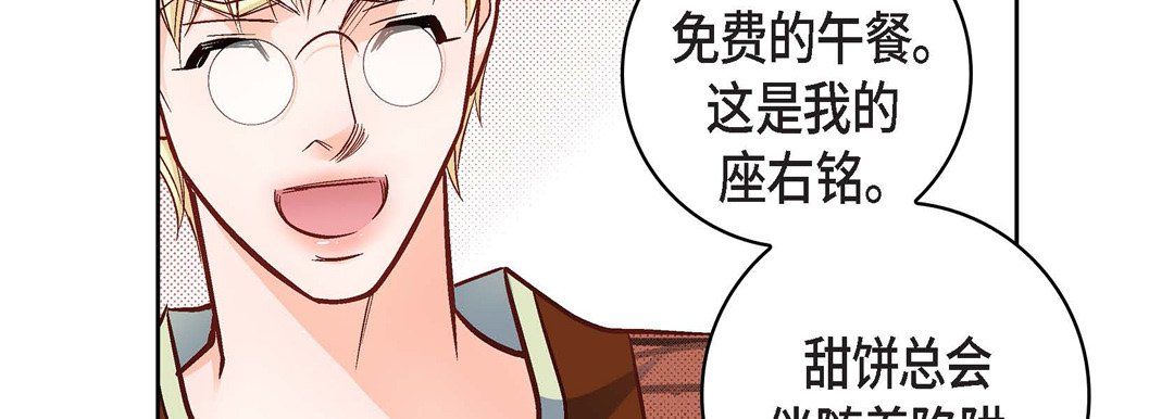 献给心臟第20话