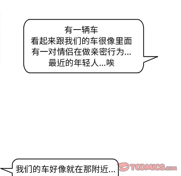 其实很喜欢第14话