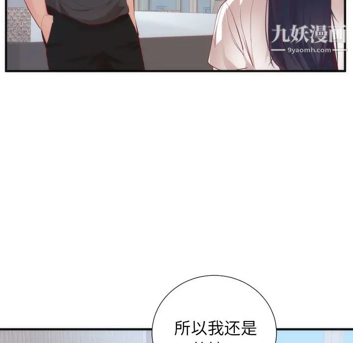 初戀的女兒第17话