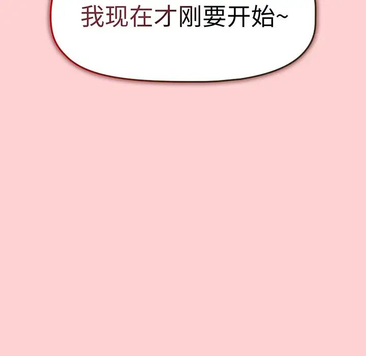 调教开关第53话