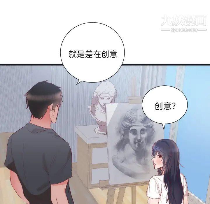 初戀的女兒第17话