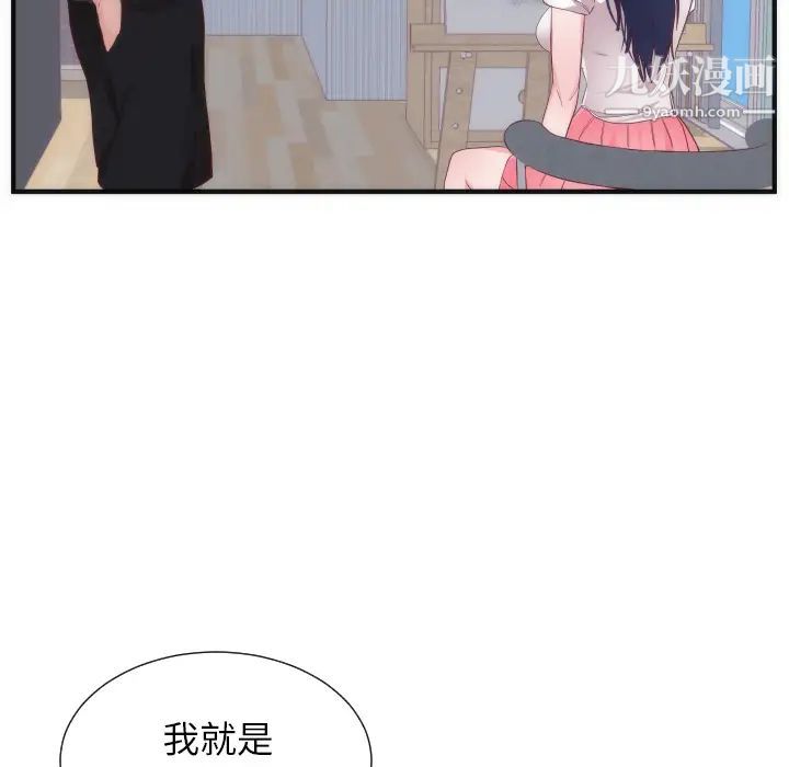 初戀的女兒第17话