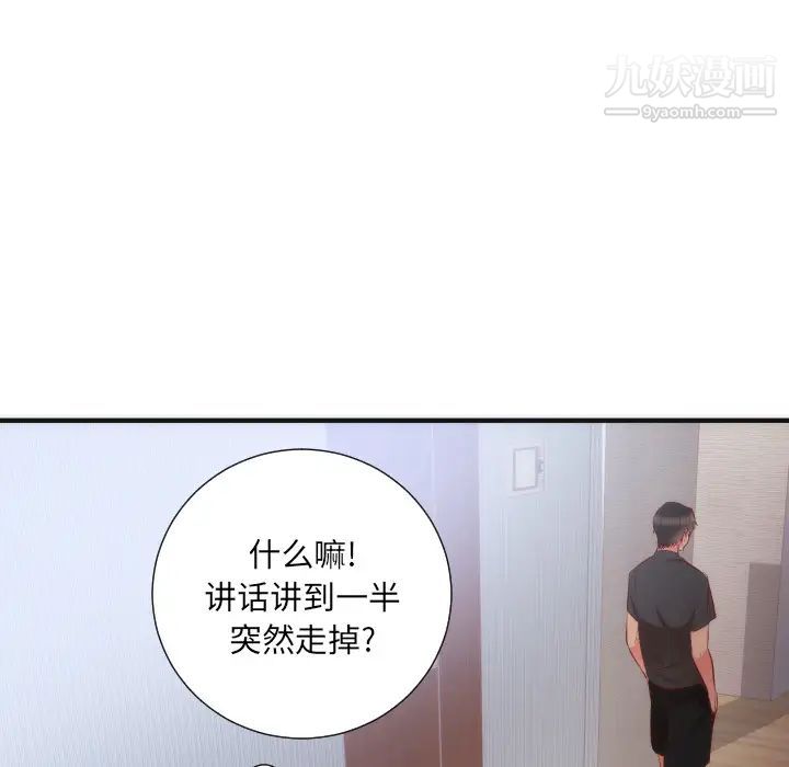 初恋的女儿第17话