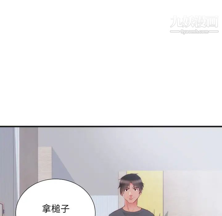 初恋的女儿第17话