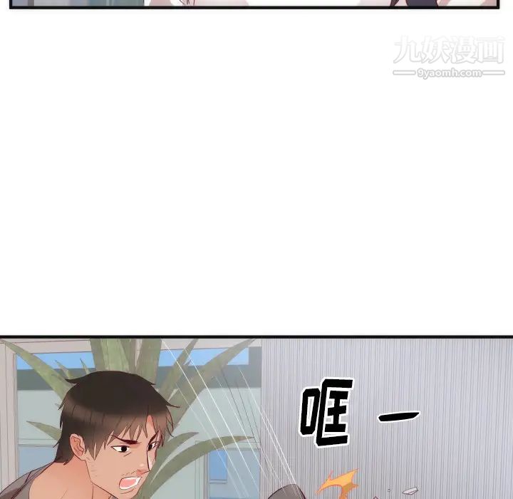 初恋的女儿第17话