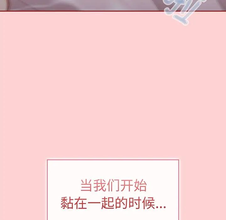 調教開關第54話