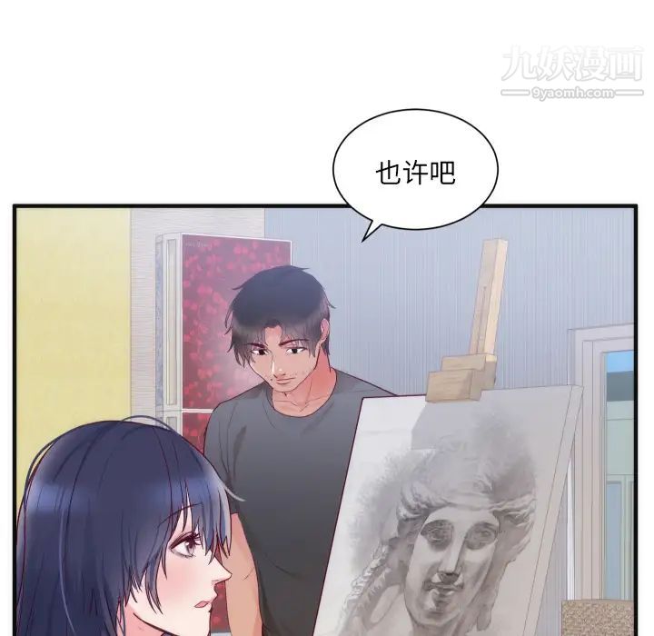 初戀的女兒第17话