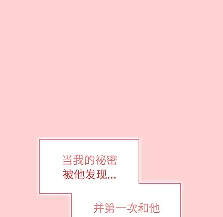 調教開關第54話