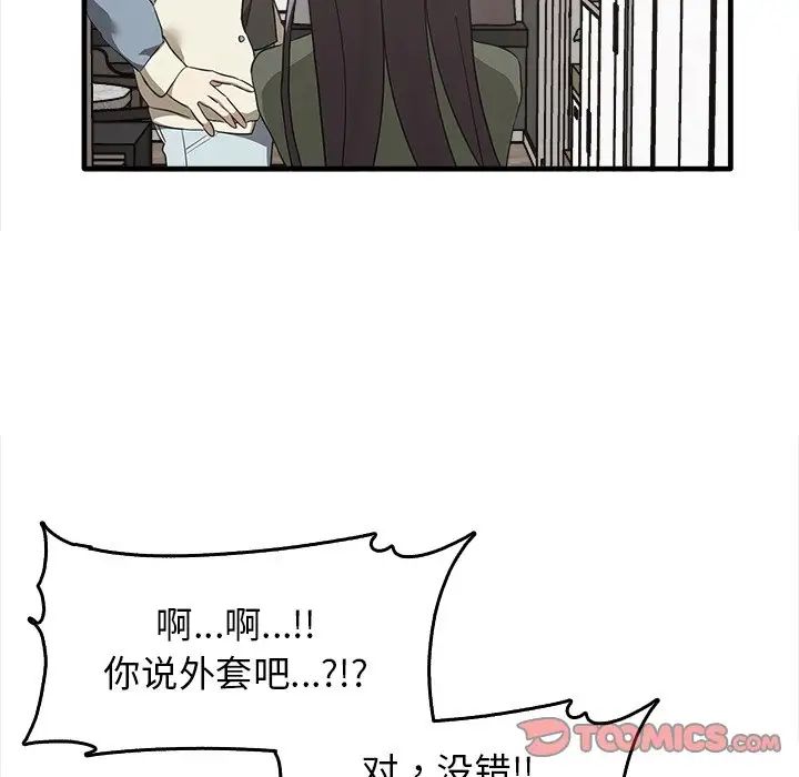 其實很喜歡第14話