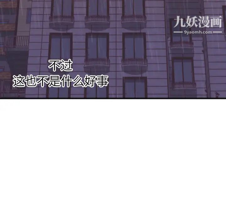 初恋的女儿第17话