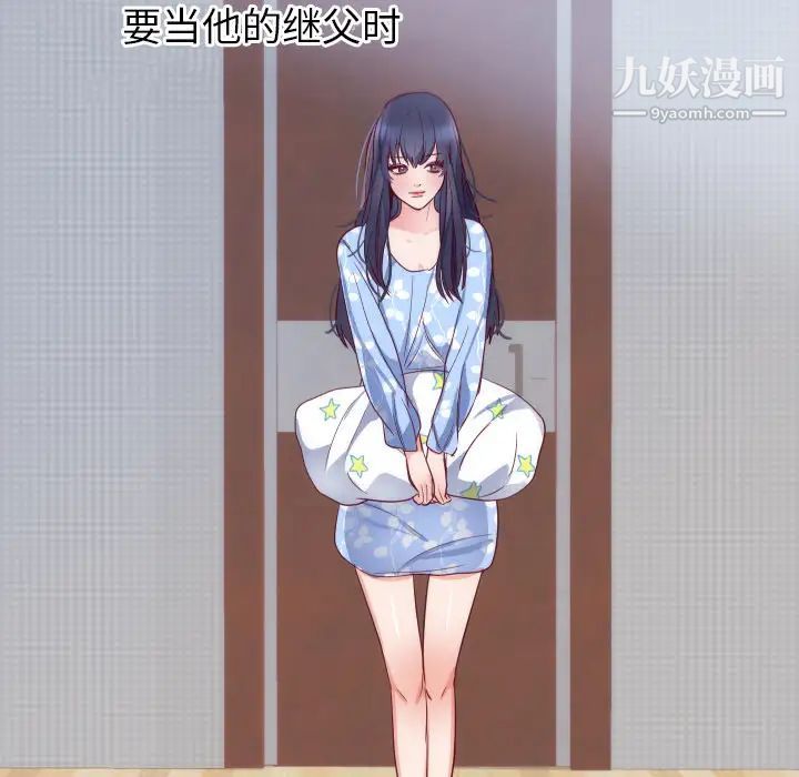 初戀的女兒第17话