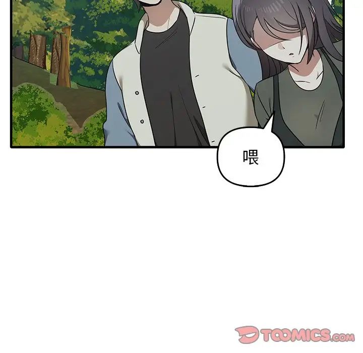 其实很喜欢第14话