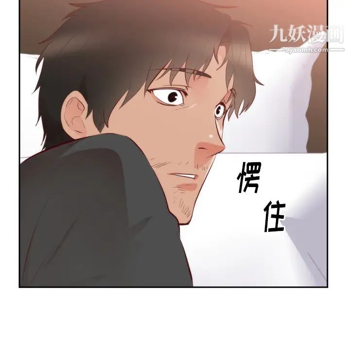 初戀的女兒第18话