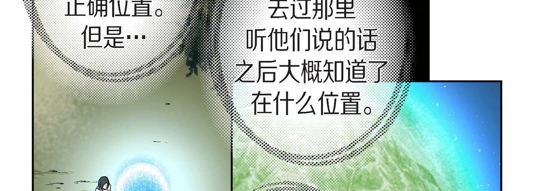 献给心臟第21话