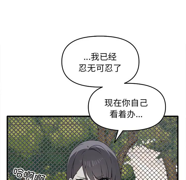 其实很喜欢第14话