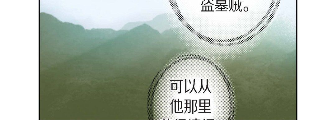 獻給心臟第21話