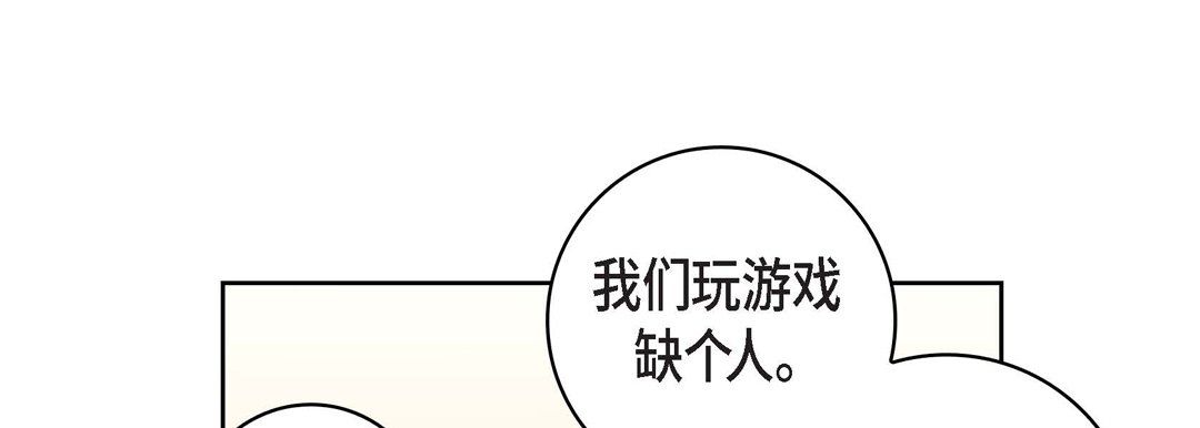 獻給心臟第21話