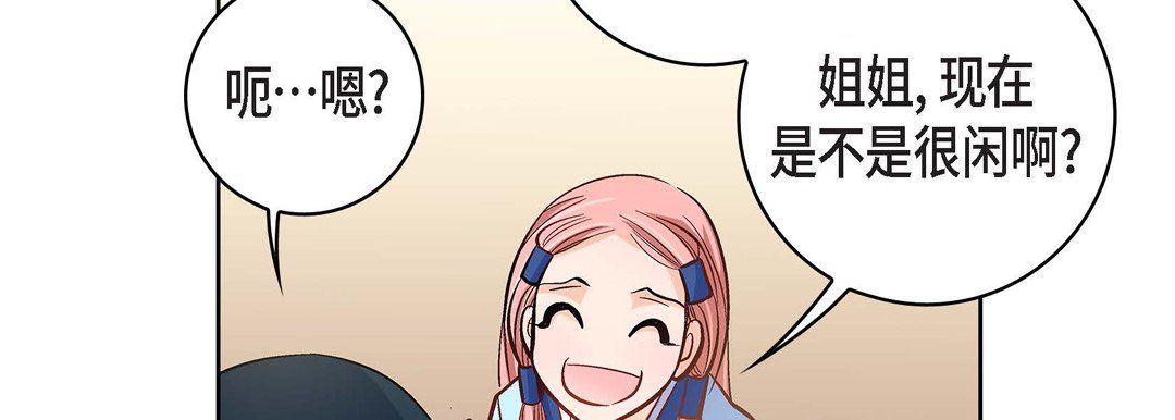 獻給心臟第21話