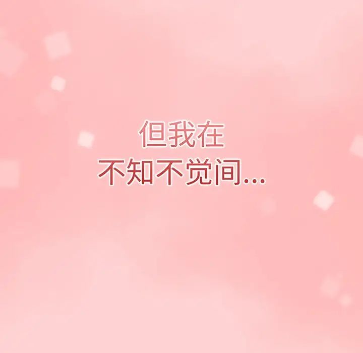 調教開關第54話