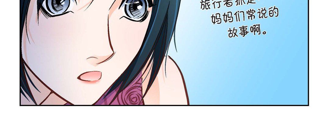 献给心臟第21话