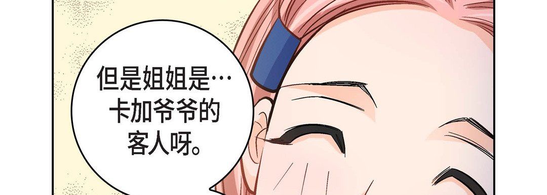 獻給心臟第21話