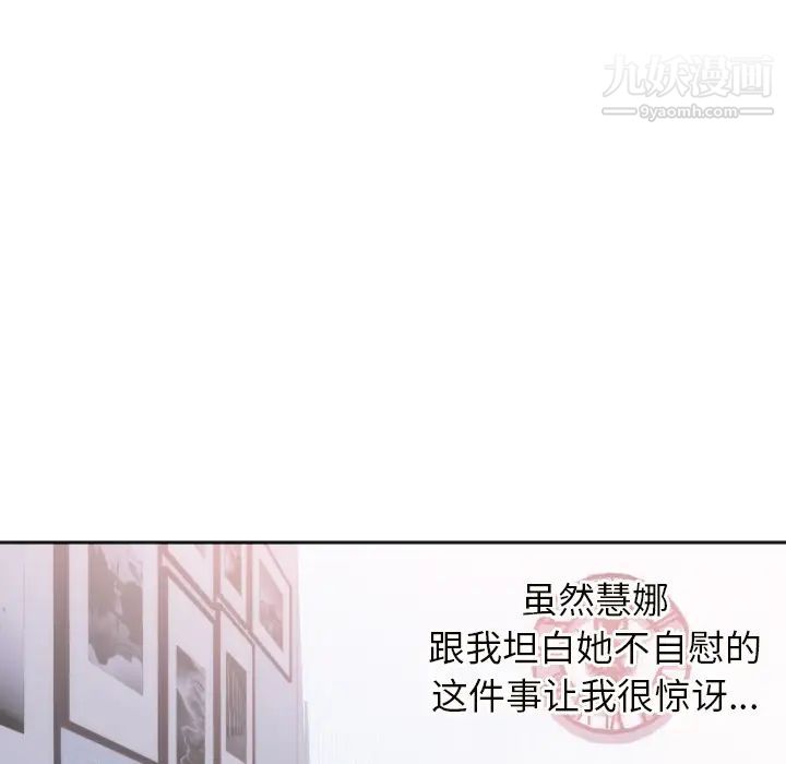 献给心臟第21话