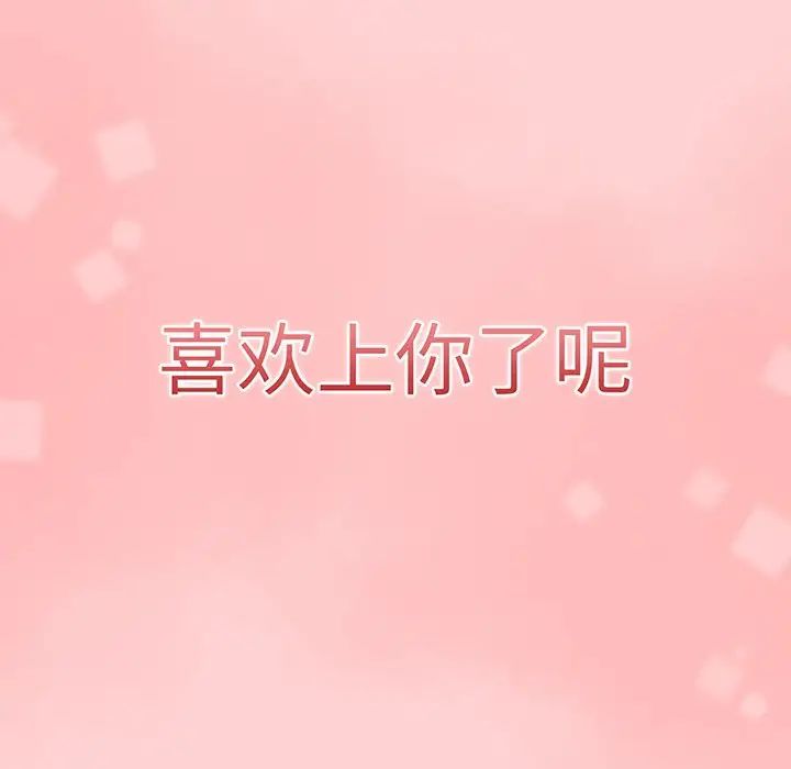 调教开关第54话