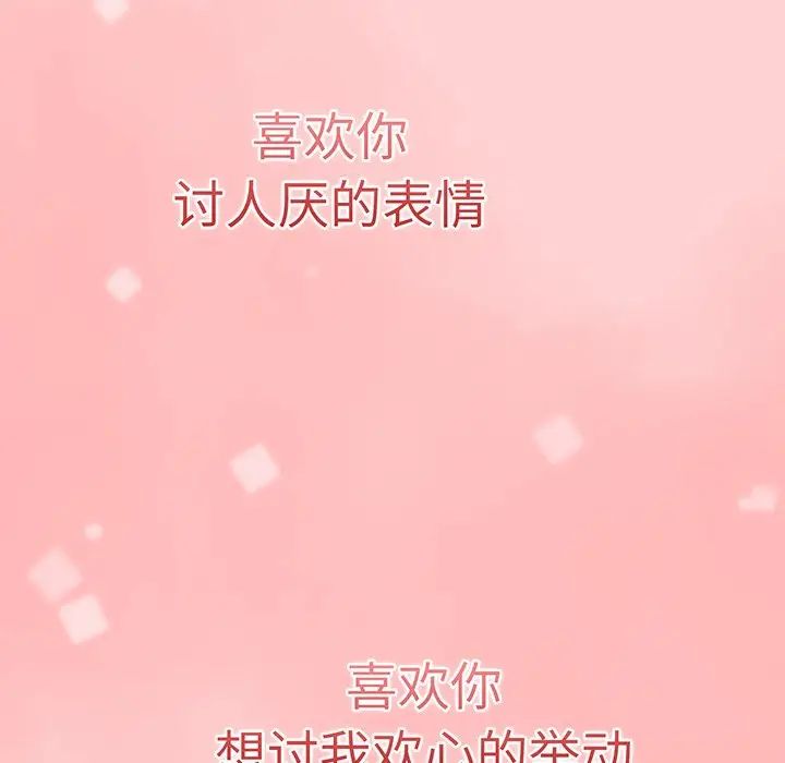 调教开关第54话