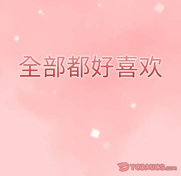 調教開關第54話