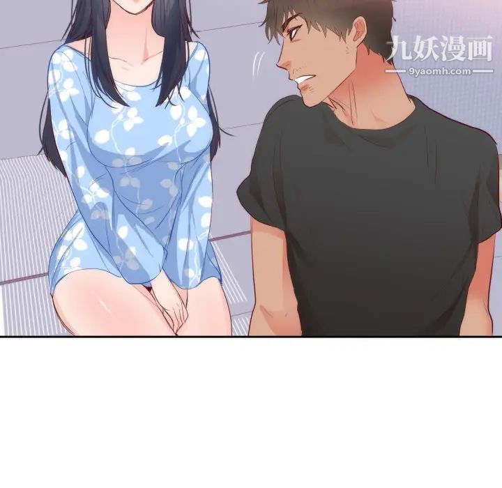 初戀的女兒第18话