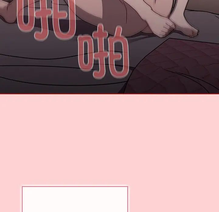 調教開關第54話