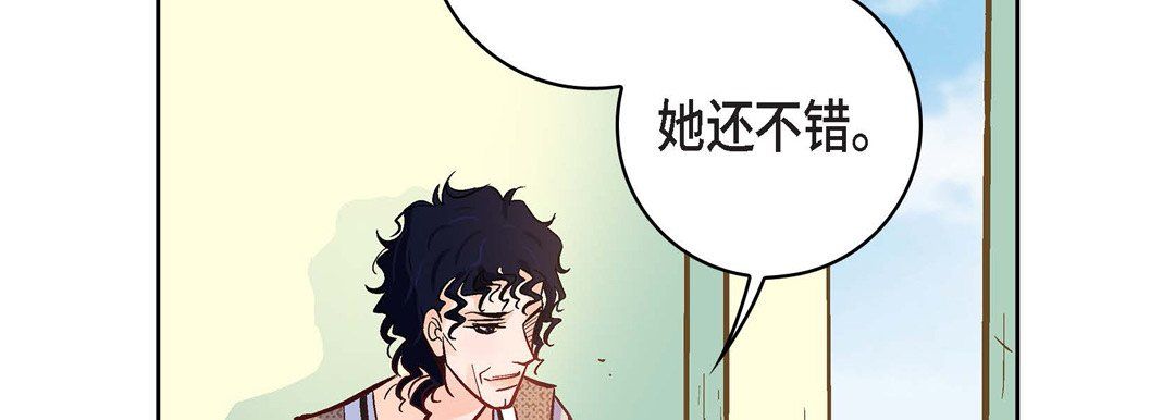 献给心臟第21话