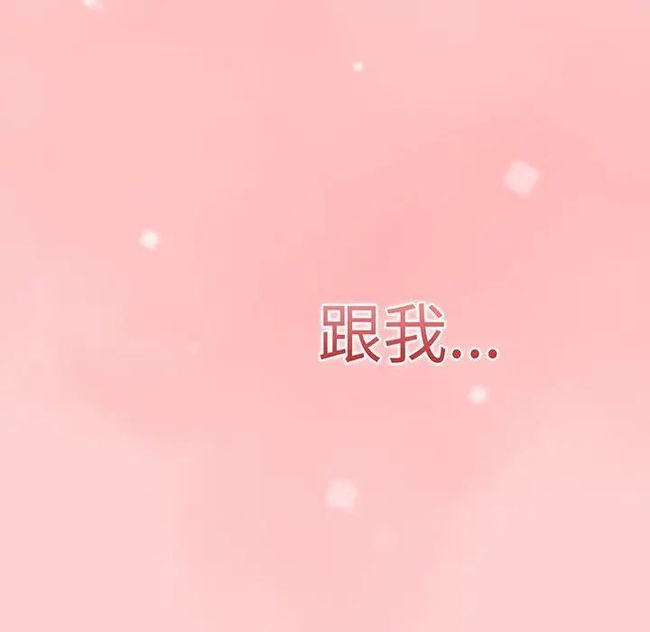 調教開關第54話