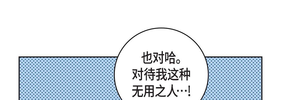 献给心臟第21话