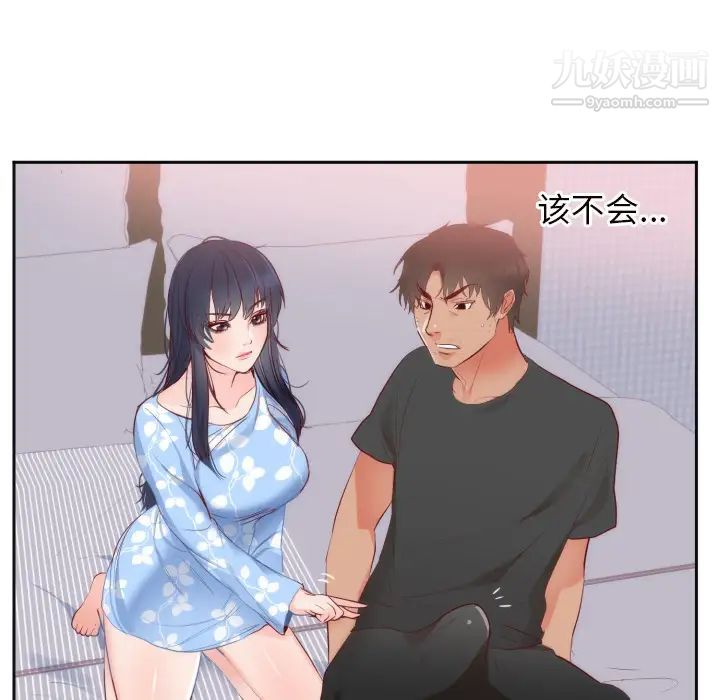 初戀的女兒第18话