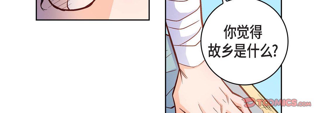 献给心臟第21话