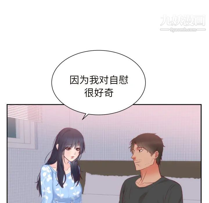 初戀的女兒第18话