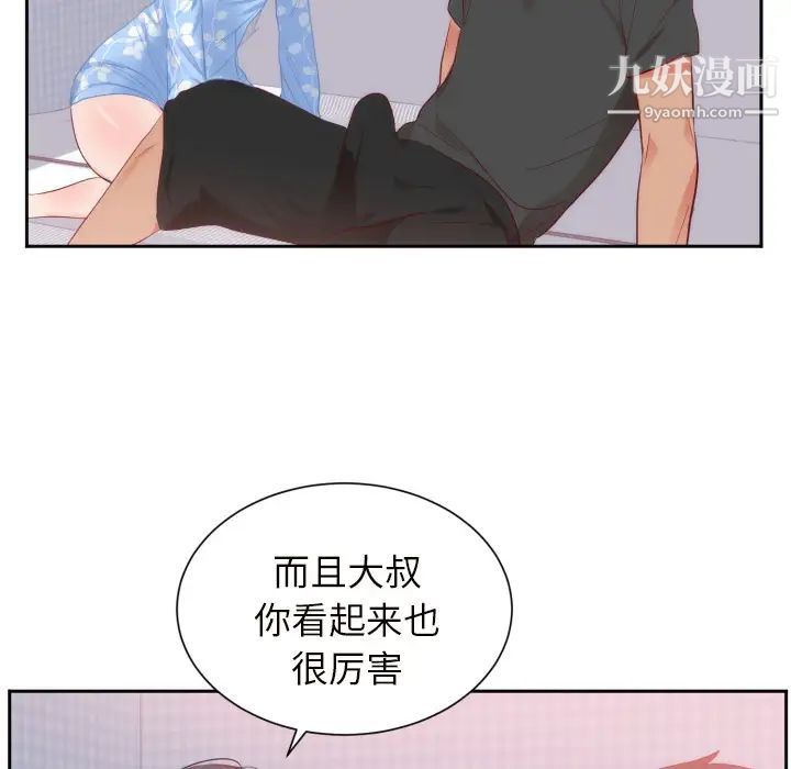 初恋的女儿第18话