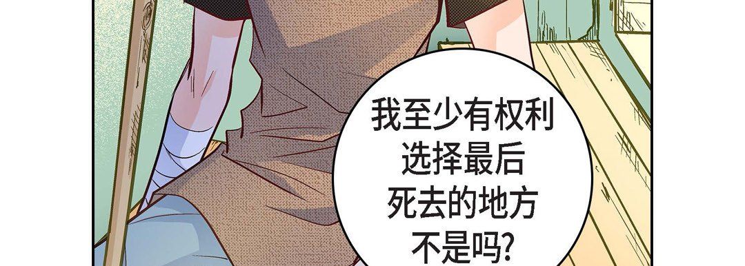 獻給心臟第21話