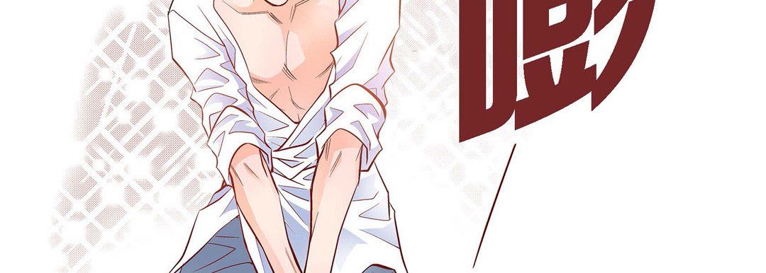 献给心臟第21话