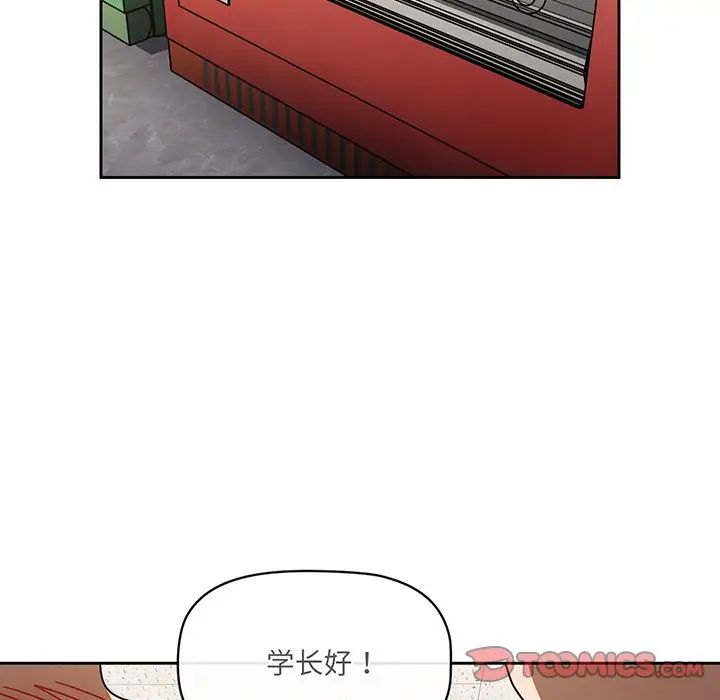 調教開關第55話