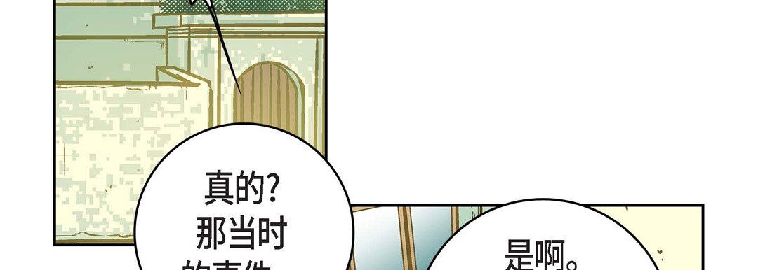 献给心臟第21话