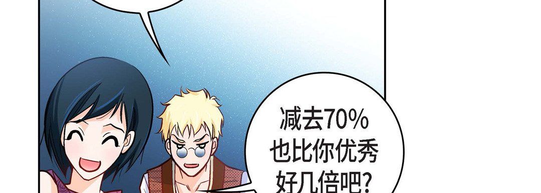 獻給心臟第21話