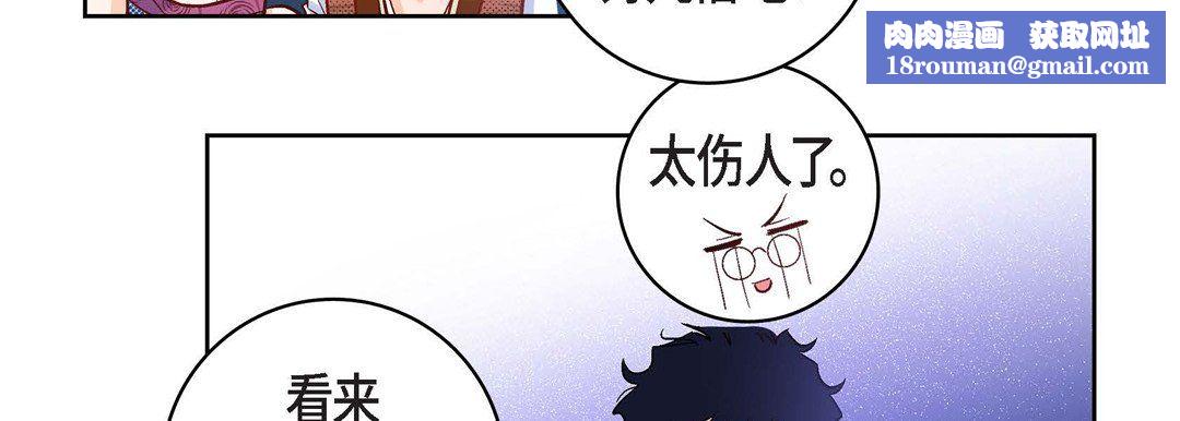 献给心臟第21话