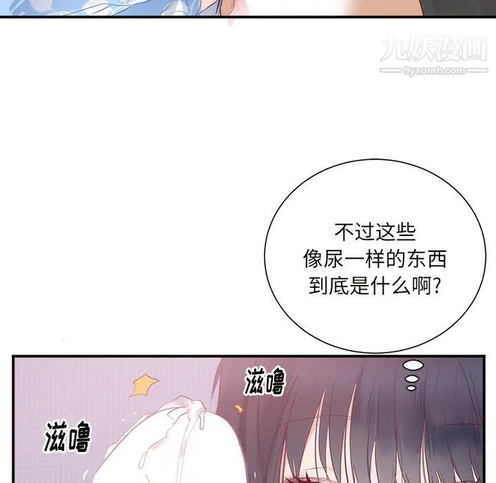 初戀的女兒第18话